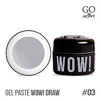 Гель-паста Go Active Gel Paste Wow Draw 03 серый, 4 г