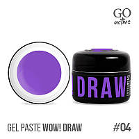 Гель-паста Go Active Gel Paste Wow Draw 04 сиреневый, 4 г