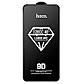 Захисне скло для iPhone 15 6.1" з бортиками HOCO 9D large arc dustproof glass, фото 2