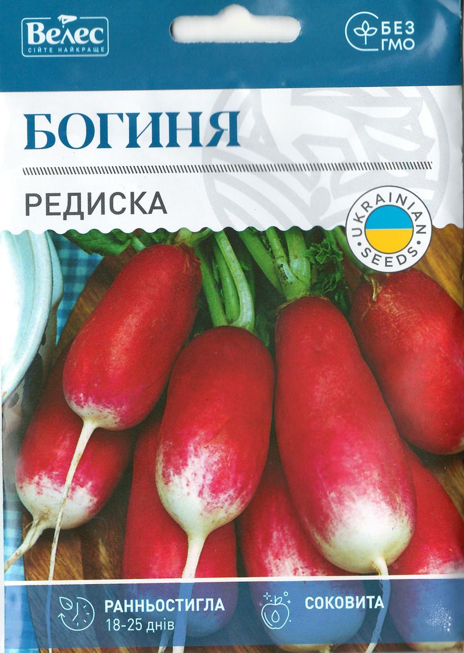 Насіння редиски Богиня 15г ТМ ВЕЛЕС