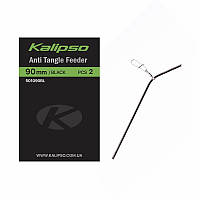 Противозакручиватель Kalipso Anti Tangle feeder 501090BL(2)