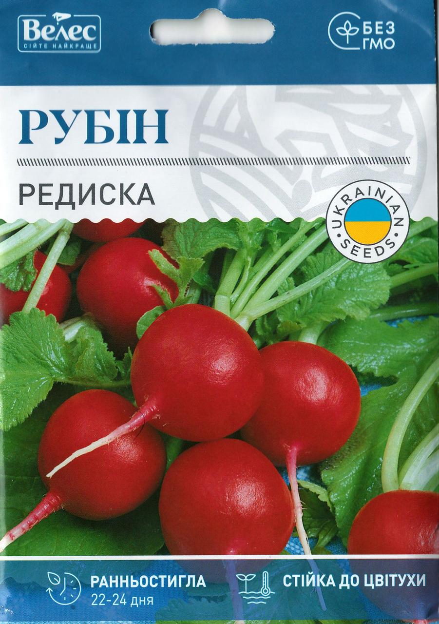 Насіння редиски Рубін 15г ТМ ВЕЛЕС