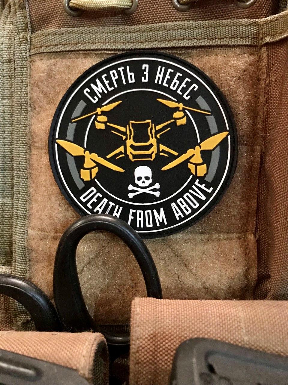 Патч / шеврон “Смерть з небес”