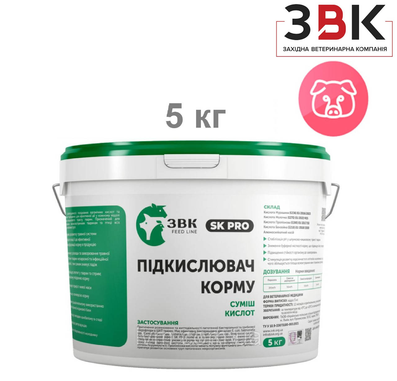 Підкислювач корму СК ПРО 5кг відро