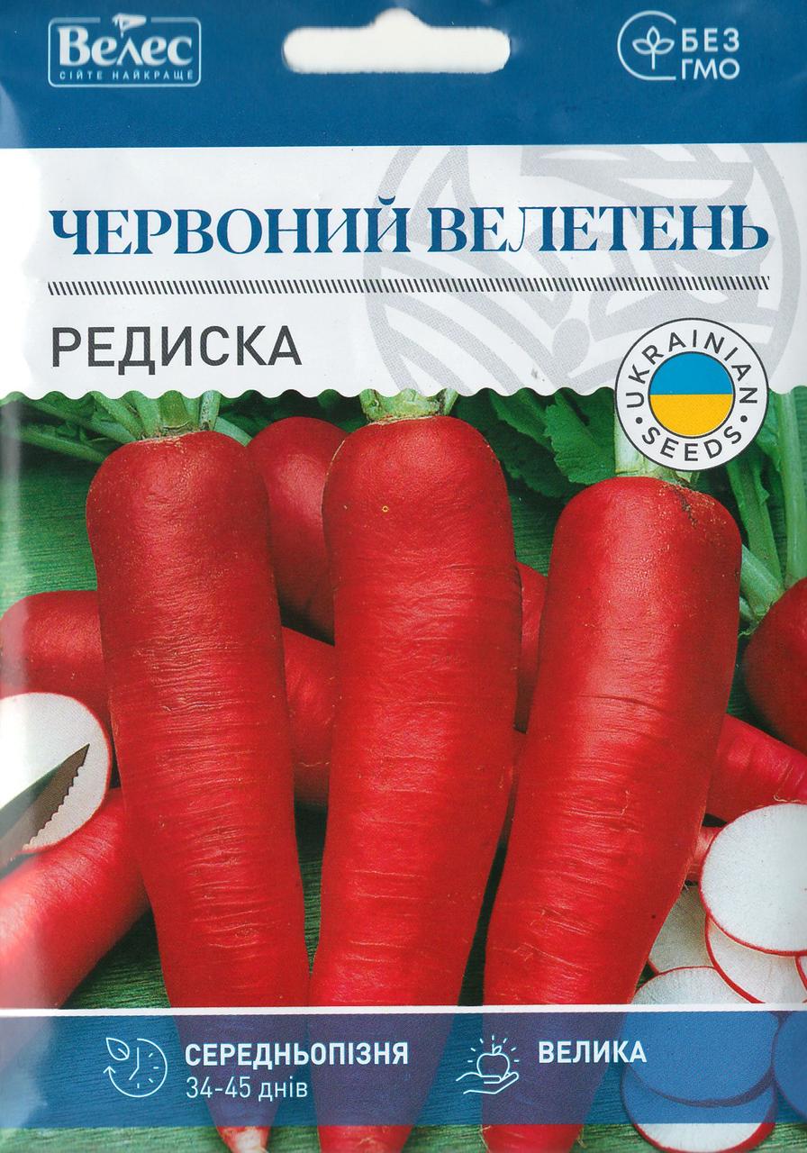 Насіння редиски Червоний велетень 10г ТМ ВЕЛЕС