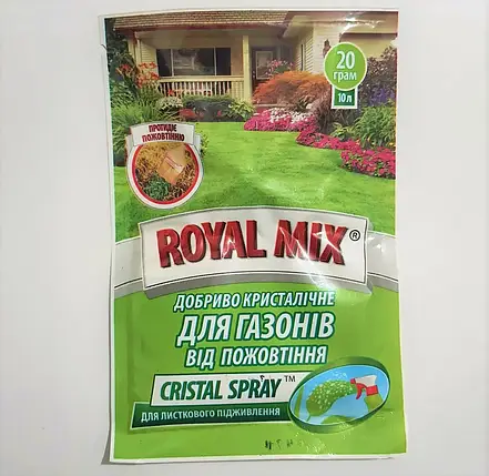 Добриво для газону від пожовтіння Royal Mix Cristal Spray, 20 г, фото 1