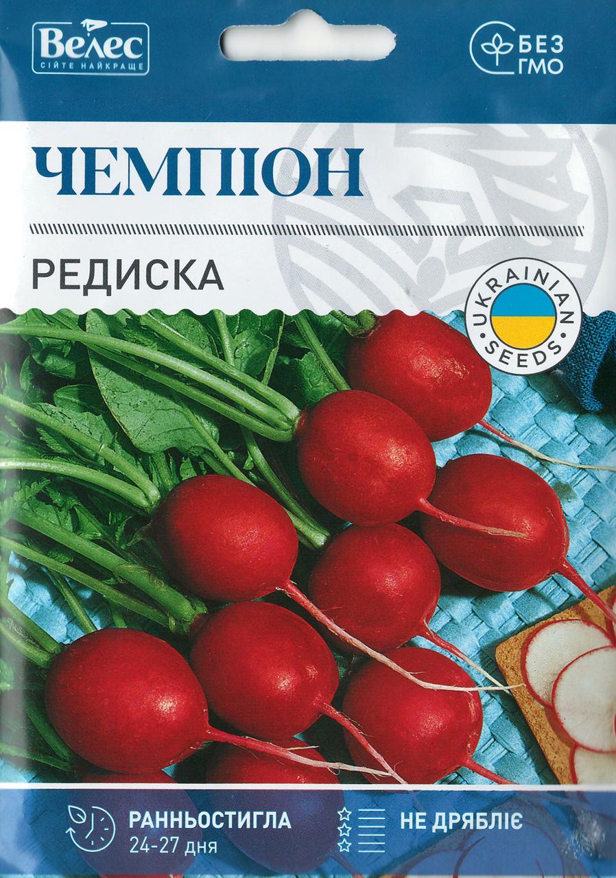 Насіння редиски Чемпіон 15г ТМ ВЕЛЕС