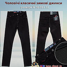 Джинси чоловічі зимові класичні Resalsa чорного кольору розмір 38