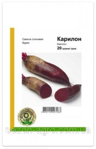 Буряк Карілон 20 г