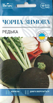 Насіння редьки Чорна зимова 3г ТМ ВЕЛЕС, фото 1