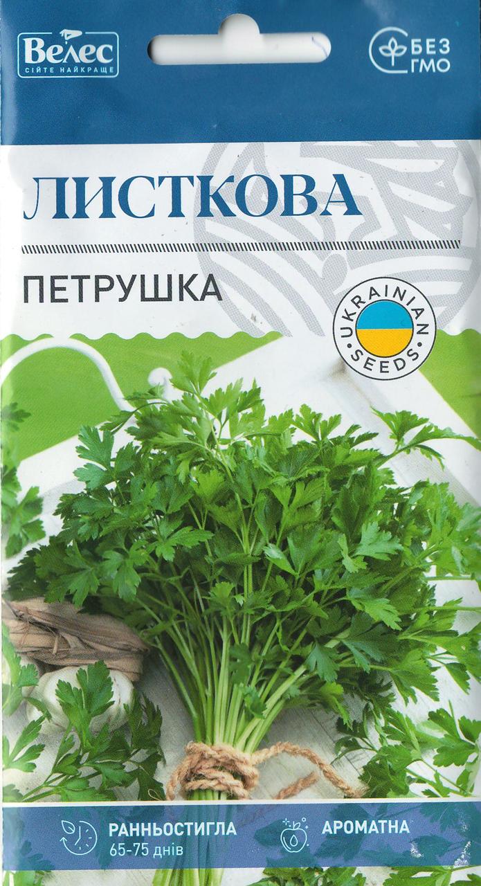 Насіння петрушки листової Листкова 3г Т ВЕЛЕС