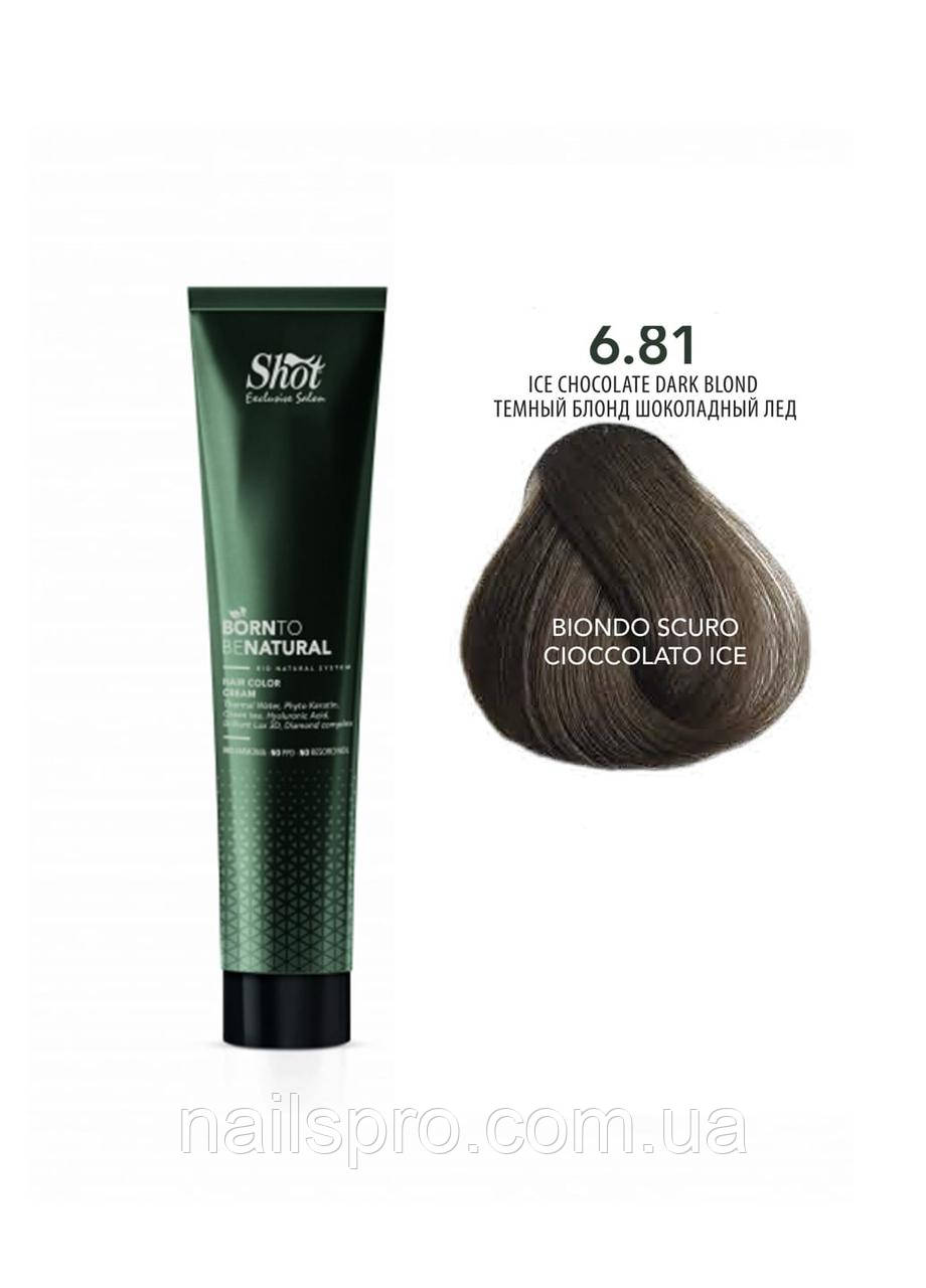 Крем-фарба для волосся Shot Born To Be NATURAL Hair Color Cream (6.81 Темний блонд шоколадний лід), 100 мл
