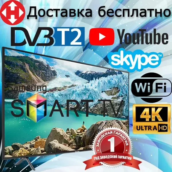 Телевізор Самсунг 45 дюймів Smart TV 4к Android 13 Wi-Fi Телевізор 45 дюймів Samsung Смарт ТВ Full HD Т2 Плазма