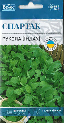 Насіння руколи (індау) Спартак 1г ТМ ВЕЛЕС, фото 1
