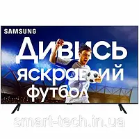 Телевизор Samsung 45 дюйма WI-FI Bluetooth голосовий пульт Т2