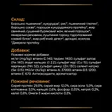 ProPlan Feline NF EARLY CARE для котів сухий корм 350 г (7613287882219), фото 7