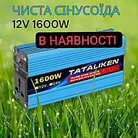 Инвертор для котла 12v 220 V Tataliken 1600w Чистый синус преобразователь