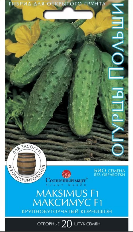 Огірок Максимус F1 20 шт