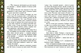 Теплі історії зимової ночі. Конопленко І.І. Ранок, фото 4