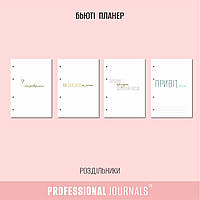 Планер із твердою обкладинкою Professional Journals для майстра краси