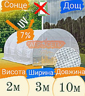 Пленка армированная полиэтиленовая тепличная Ш 3м В 2м Д 10м 600мкм без окон и дверей