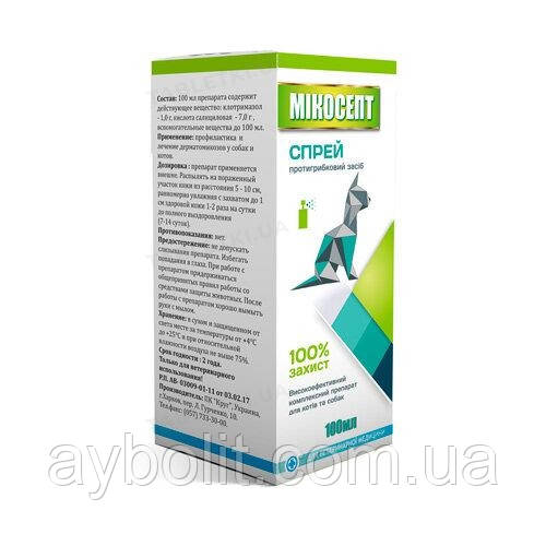 Мікосепт спрей 100 мл (4820098822126), фото 1