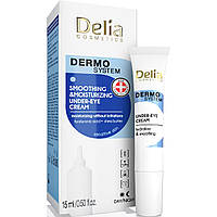 Крем для кожи вокруг глаз Delia Dermo System Smoothing & Moisturizing Under-Eye Cream, 15 мл