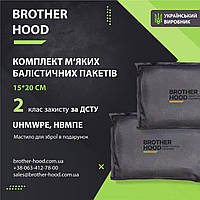 Комплект м'яких балістичних пакетів 15*20 см Brotherhood - 2шт, 2 клас захисту НВМПЕ UHMWPE