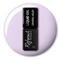 Рідкий гель для нігтів ReformA Liquid Gel 10 мл, Crystal Violet