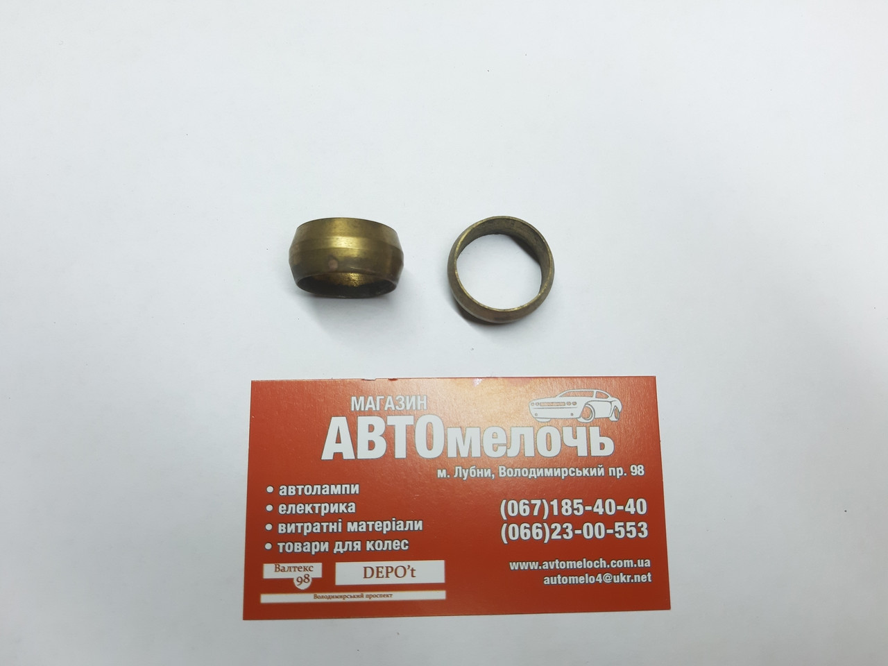 Конус латунний самозажимний Д=20