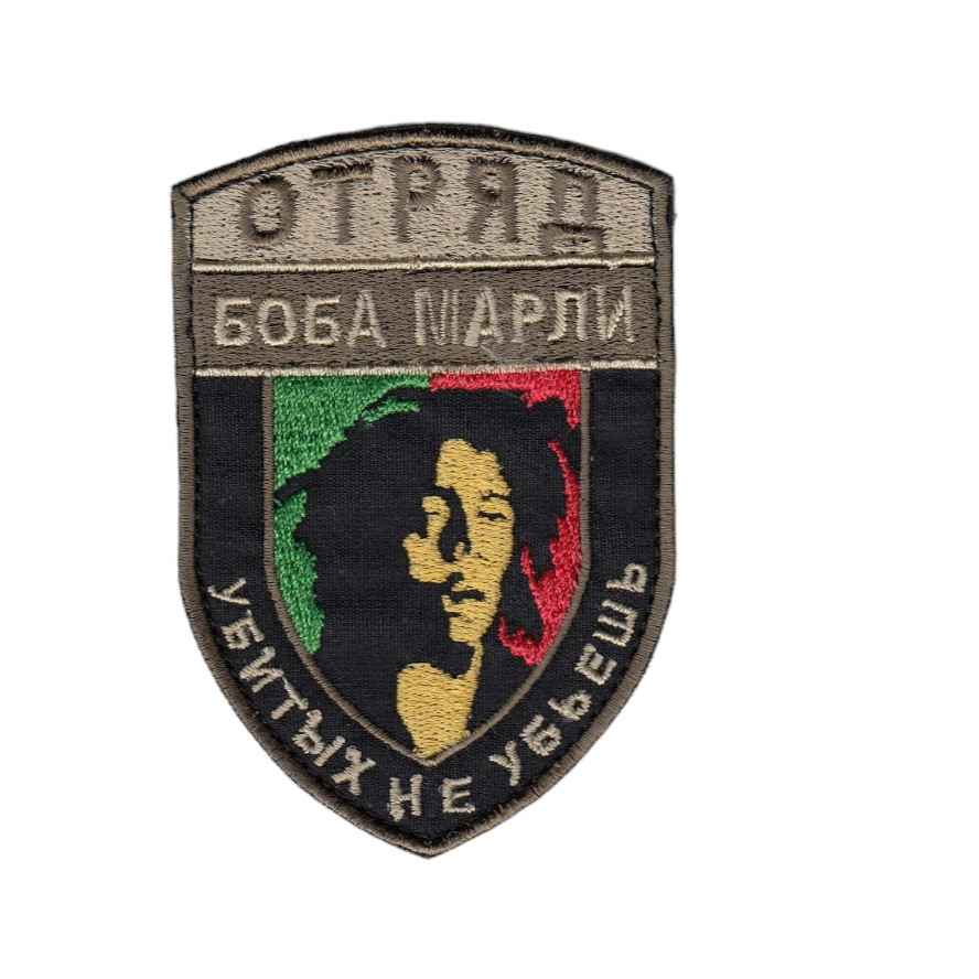 Шеврон військовий / армійський,   Загін Боба Марлі, на липучці, на чорному ЗСУ, 10см *7см, фото 1