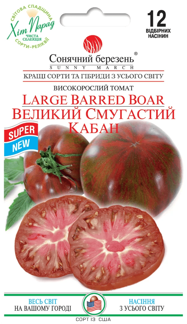 Насіння Томат Великий смугастий кабан 12 шт., СМ