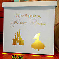 Коробка сюрприз большая 60*60*60 см белая с надписью "С Днем рождения, Наша Принцесса" Принцесса и замок