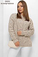 Теплий в*язаний жіночий светр з плетеним малюнком 44-52 розміри колір капучино
