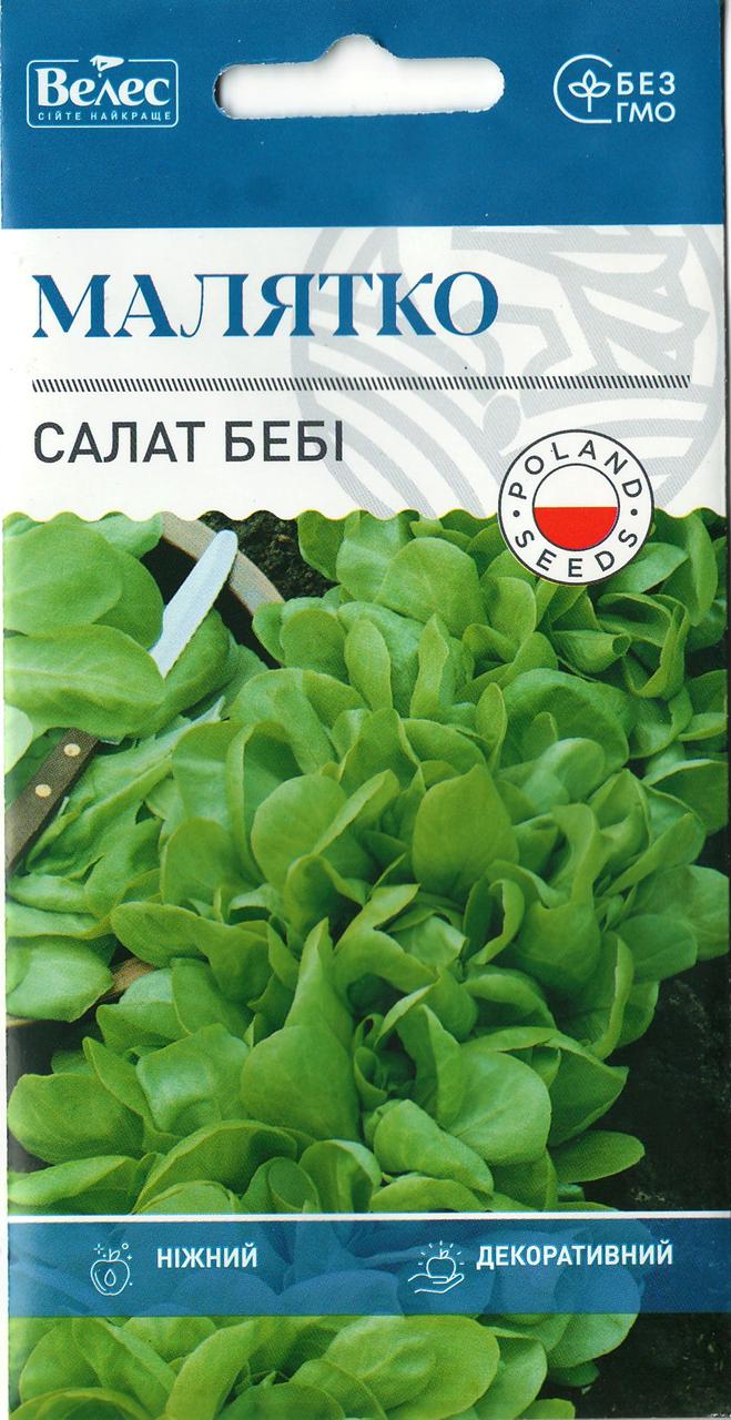 Насіння салату Малятко 1г ТМ ВЕЛЕС