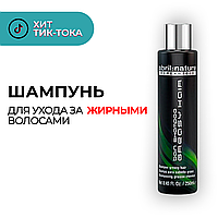 Шампунь по уходу за жирными волосами Abril et Nature Bain Shampoo Greasy Hair 250мл Проф шампуни для волос