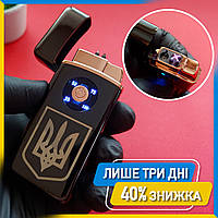 Электроимпульсная зажигалка две дуги, Зажигалка Lighter USB ветрозащитная, Зажигалка электронная Герб Украины