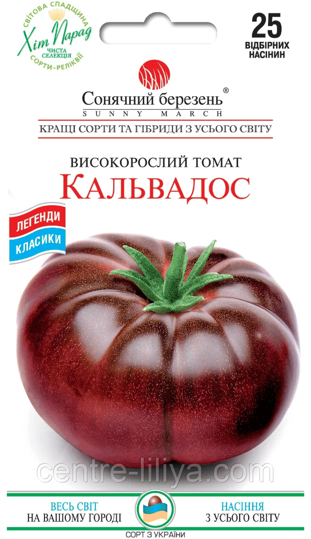Насіння Томат Кальвадос 25 шт., СМ