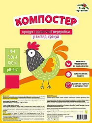 Компостер 2 кг - органічне добриво, гранульований курячий послід