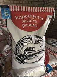 Насіння соняшника Савой (Гранстар)