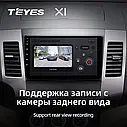 Штатна магнітола Teyes X1 Citroen C-Crosser (2005-2011), фото 5