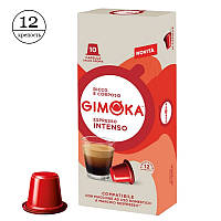 Кофе в капсулах Gimoka Nespresso Intenso 11 (10 шт.) Италия