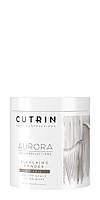 Пудра для знебарвлення без пилу CUTRIN AURORA BLEACHING POWDER NO-FOIL, 500 г