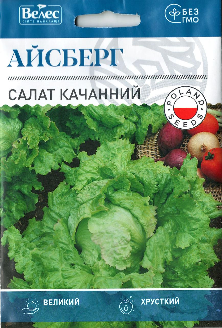 Насіння салату Айсберг 5г ТМ ВЕЛЕС