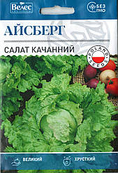 Насіння салату Айсберг 5г ТМ ВЕЛЕС