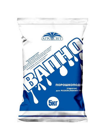Вапно для розкислення ґрунтів Агросвіт 5 кг, фото 1