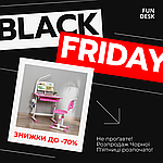 Чорна П'ятниця вже розпочалася! Поспішайте придбати меблі зі знижками до -70%!