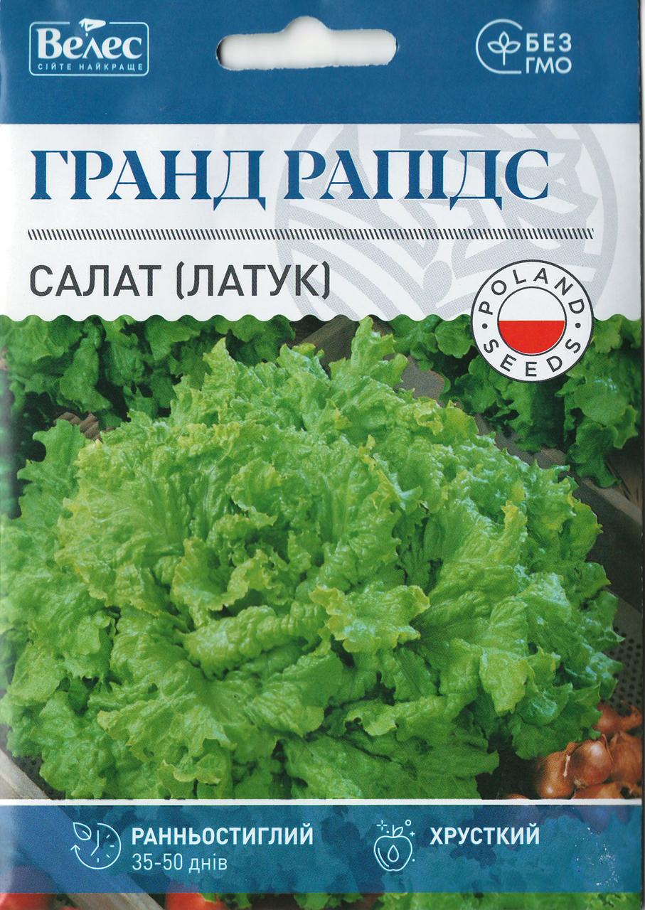 Насіння салата Гранд Рапідс 5г МАКСІ ТМ ВЕЛЕС