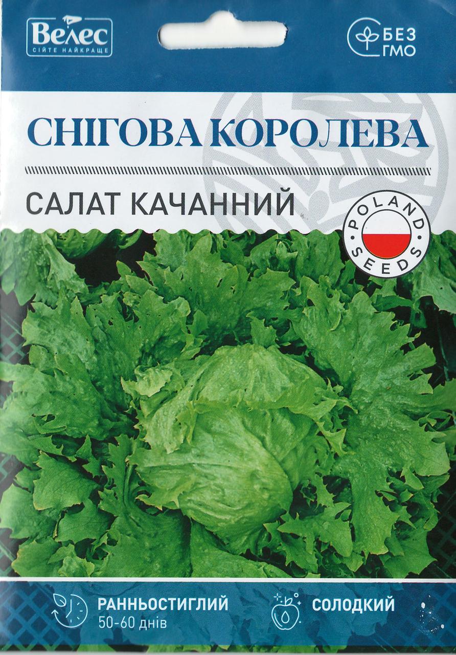 Насіння салата Снігова королева 5г МАКСІ ТМ ВЕЛЕС