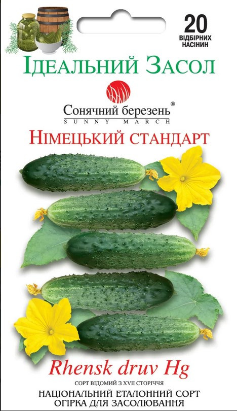 Огірок Німецький стандарт 20 шт